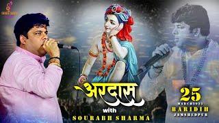 Live - Ardaas With Sourabh Sharma || Baridih (Jamshedpur)