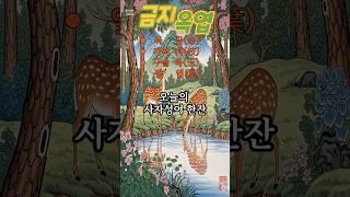 자식에게 꼭 들려주고 싶은-20.금지옥엽 #사자성어