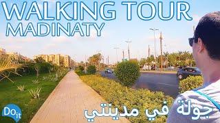  Walking tour in Madinaty New Cairo, Egypt.  جولة في مدينتي القاهرة الجديدة