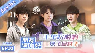 【ENG SUB】《朋友请听好》第10期 完整版：千玺李俊濠变湖南代表队！ 谢娜被张颜齐猜崩溃？ Welcome Back To Sound EP10【芒果TV爱豆娱乐站】