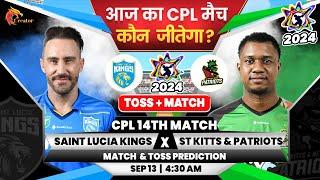 Saint Lucia vs St Kitts| CPL 14th Match Prediction| Aaj Ka Match Kaun Jitega | Toss Kon| SLK vs SKNP