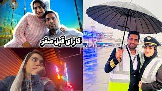 تجربه یک غذای ناامیدکننده  و آماده شدن برای سفرهای زیاد 