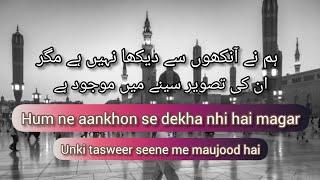 Wo Muhammad ﷺ madine me maujood hai ️|| naat