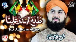 12 Rabi ul Awal 1st Naat 2024 - Rabi ul Awal Naat - Tala Al badru Alaina - Faraz Attari