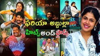 Faria Abdullah hits and flops all movies list upto Mathu vadalara 2 movie review