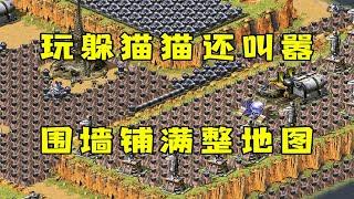 红警有个隐形基地就叫嚣着！铺满整个地图的围墙哪里跑！ |Red alert 2#紅警08 #08紅警 #紅色警戒#hongjing08