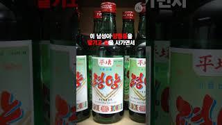 [뉴스컷]술 한 병과 바꾼 노동당원증