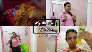 روتيني الصباحي للمدرسه| my morning routine