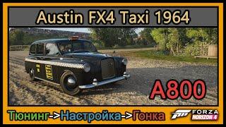 Austin FX4 Taxi 1964 | Тюнинг | A800 | Forza Horizon 4 | 4К |