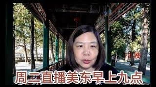 中国顶住了美国发动的贸易战和科技战 Open AI吹哨人之死 马斯克改主意了 懂王为tt发声 中国年底亮相系列大杀器 美国国会众议院性贿赂丑闻