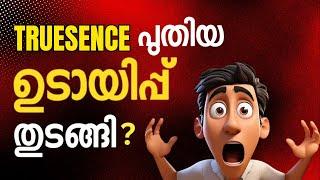 TRUESENCE പുതിയ ഉടായിപ്പ് തുടങ്ങി?#trading #trending #forexmarket #daytrading #news #cryptonews