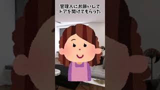 悲しすぎる過去をもつ上司【泣ける話 感動する話 犬 猫】　#2ch #2chスレ #2ちゃんねる #Shorts