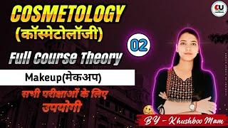 Cosmetology Demo Class-01 | Cosmetology | CITS Entrance Exam 2025 | Cosmetology full Theory classes