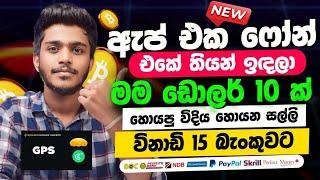 online job sinhala - online job at home - E money binance sinhala - Binance hodler airdrop sinhala