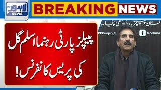 PPP Leader Ch Aslam Gill Press Conference | Lahore News HD