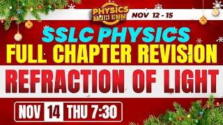 SSLC PHYSICS | REFRACTION OF LIGHT | FULL CHAPTER REVISION | MS SOLUTIONS