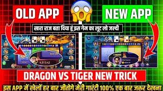 New Earning App Today | Dragon Vs Tiger Tricks | Dragon Vs Tiger Game