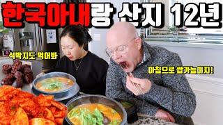 미국일상 | 한국아내랑 10년이상 살면 아침에 이것도 먹는다 | 미국초등 도시락+ 아침풍경