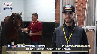 2024 OBS 코리아스프린트 출전마 인터뷰