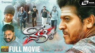 Belli || Kannada HD Movie || Dr.Shivarajkumar || Krithi Karabanda || Action Movie