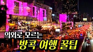 내가 좋아하는 방콕 여행 포인트 vlog  버스타고 공항에서 호텔로 | 맛집은 어디? | 주말 최대 시장 짜뚜짝 마켓 | 빈티지 소품 쇼핑