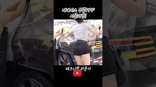 GV80 출고하자마자 무광PPF를 붙이는 이유? #ppf #shorts