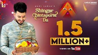 Shingar Chintapurni Da || Mani Ladla || Sonu Bhagat || Ladla Music 2024