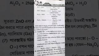 # short # viral # education channel # how to improve your bangla Gk # #youtubeshorts #bangla short