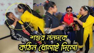 এমন দজ্জাল ননদ ঘরে ঘরে আছে, এমন ননদের জন্য নিরবে অনেক সংসার ভেঙে যায়!