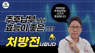 국민연금 추납 아무때나 했다간 손해봅니다  추납보다 효능좋은 방법이 있다면