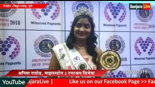 Milestone Mrs Anita Rathod 2nd Winner Milestone mrs global, South Africa