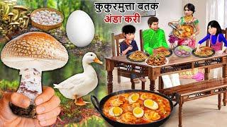 Kukurmutta Batak 5 Lakh Rupees Mushroom Egg Curry Street Food Hindi Kahaniya Hindi Moral Stories