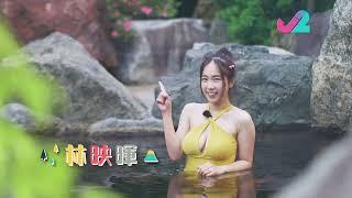 【預告｜自然系女子日本旅行】港女暉哥陪你浸下浸下！| J2