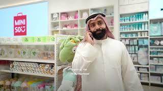 MINISO - أحمد شريف