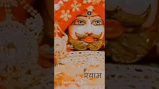 दर पर बुला ले श्याम धनी अब और नहीं सहा जाए o जय श्री श्याम