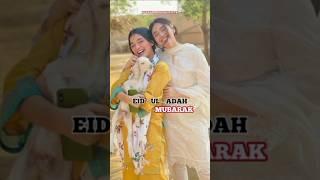 Assalamualaikum Aap Sabhi ko Eid ul Adha Mubarak #laibakhan #eiduladha2025 #eid  #husnarasiddiqui
