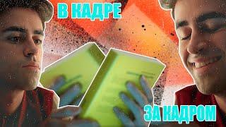 ЭЛИТА || В КАДРЕ || ЗА КАДРОМ || ОЗВУЧКА || НЕУДАЧНЫЕ ДУБЛИ || ELITE