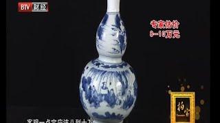 崇祯青花人物葫芦瓶, 要是完整的价值80万【拍宝20200919】