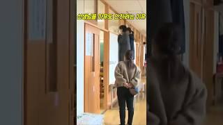 초등학교 교사를 아무도 안하려고 하는 이유