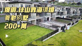 伴山面海，入住率非常高的渡假養老別墅，總價低#惠州別墅 #山海半島#海景別墅