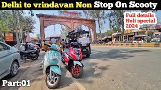 Delhi to vrindavan by road | delhi to vrindavan full details holi special | vkd vlogs