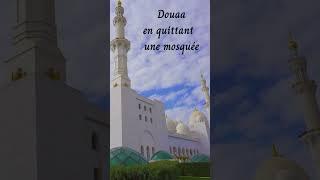 Dou'a en quittant la mosquée