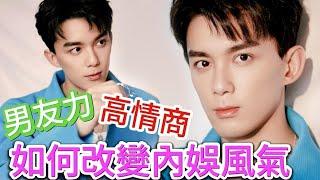 Unveiling the Secrets of Wu Lei's Success in the Entertainment Industry