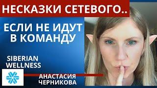 Как рекрутировать людей в сетевой бизнес эффективно