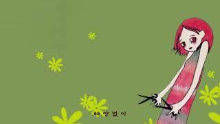 『Playlist』언니네이발관 노래모음 45곡ㅣBest Songs Of Sister's Barbershop