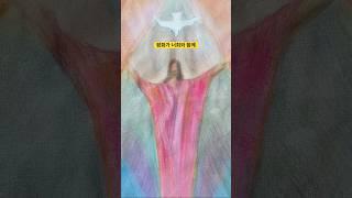 알렐루야! Alleluia! #가톨릭 #catholic