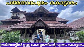 Padmanabhapuram Palace/ Biggest Wooden Palace in India / Kerala Tourism/@TravelwithG123