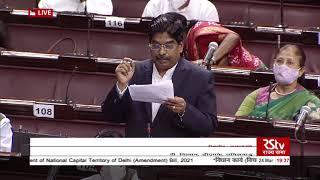 P. Wilson DMK's Remarks | Govt of National Capital Territory of Delhi (Amendment) Bill 2021