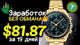 +81.86925  USD  Заработок в интернете БЕЗ ОБМАНА  Куда вложить деньги под проценты в 2024 году