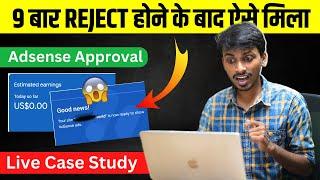  Google Adsense Approval Trick 2024 |  After Regection! Fix Low Value Content Issue